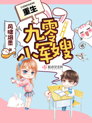 重生90小军嫂