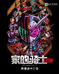 dc家的骑士后宫吗