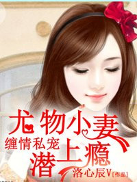 王牌绝宠:总裁晚上见小说全文免费阅读百度云